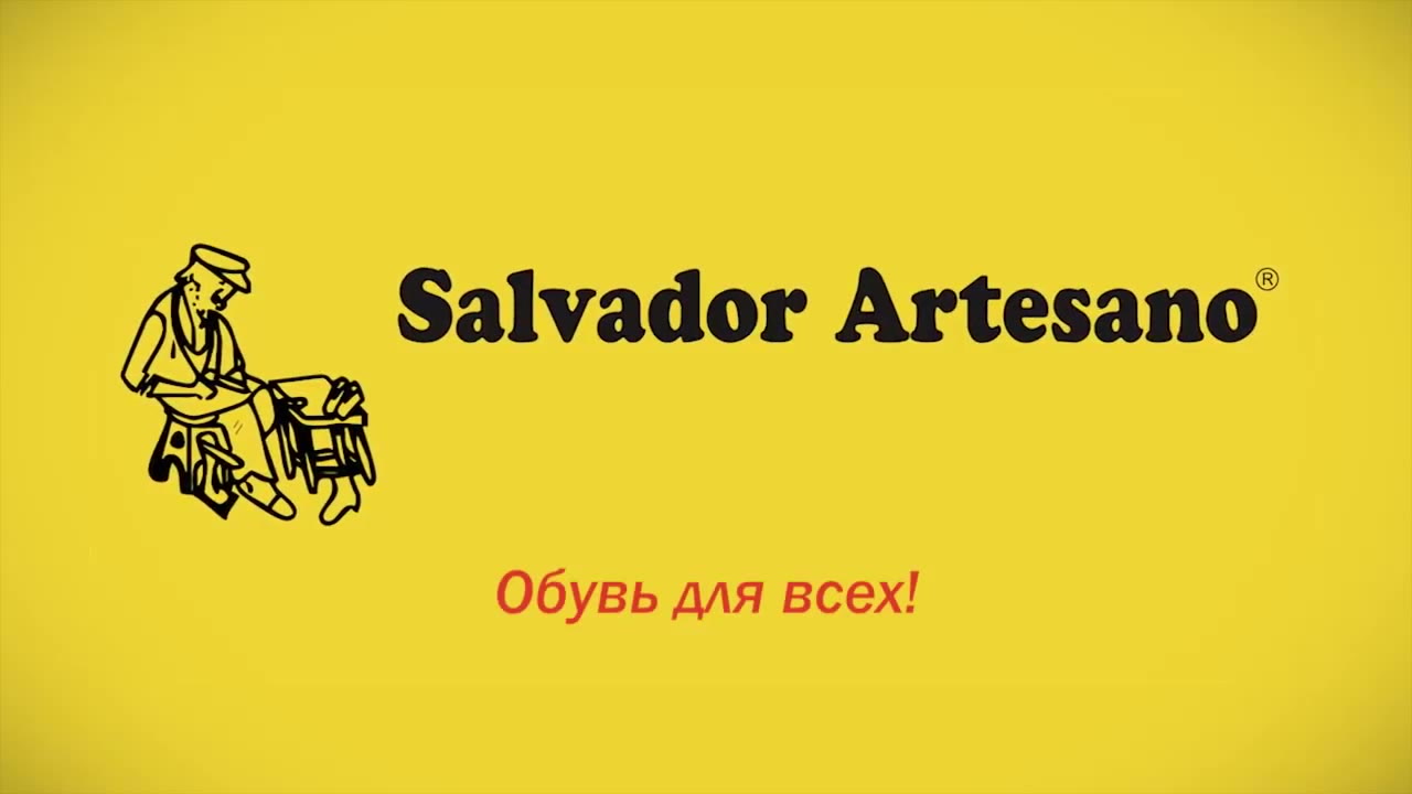 Salvador Artesano 20сек. реклама