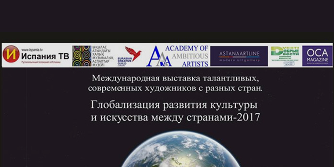 Блог: Телеканал Испания ТВ - информационный партнёр международной выставки "Academy of Ambitious Artists"