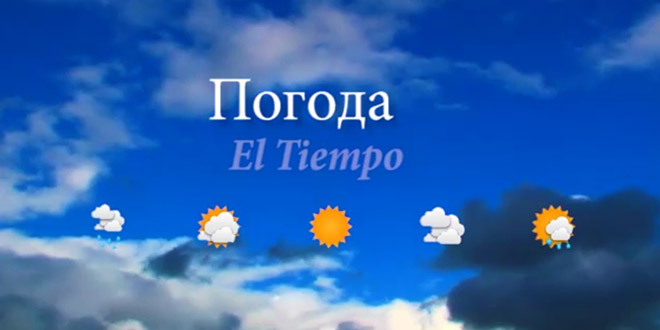 Погода Ispania TV